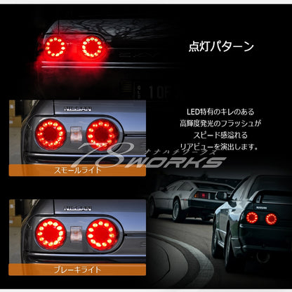 78 WORKS R32 スカイライン 2ドア LED バルカンルック テールライトユニット