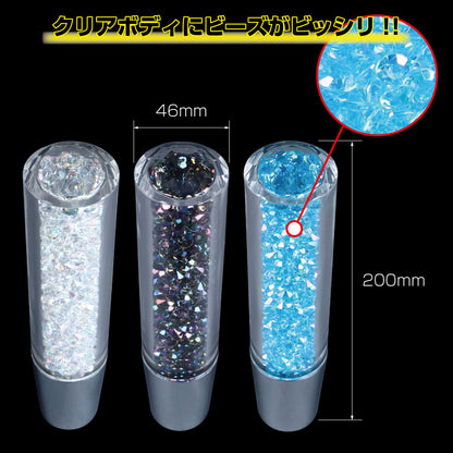 Bead-Packed Shift Knob [200mm]