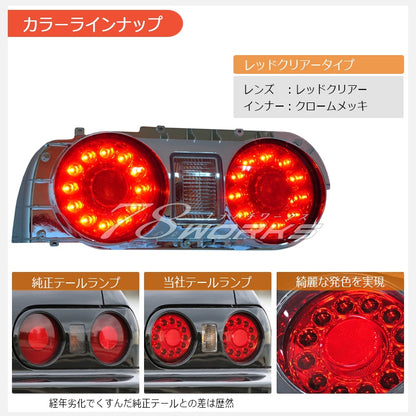 78 WORKS R32 スカイライン 2ドア LED バルカンルック テールライトユニット