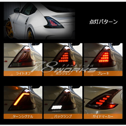 78WORKS 370Z (Z34) LED Tail Light Unit - Black