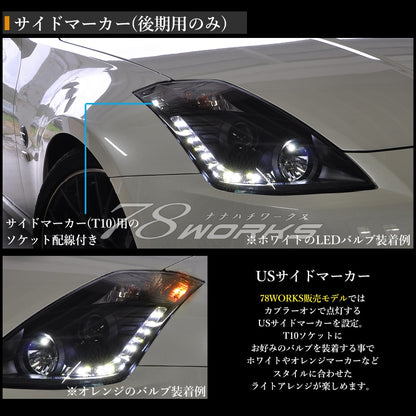 78WORKS 350Z (Z33) LED Head Light Unit V2 - Chrome (Chuki/Kouki Models)