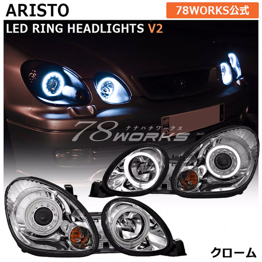GS300/ARISTO LED Head Light Unit V2 (Chrome) For XENON