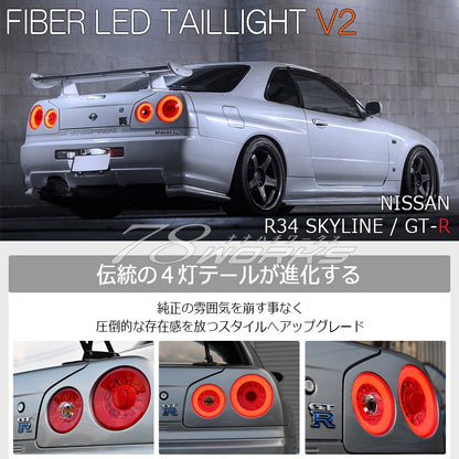 78ワークス R34 スカイライン 2ドア LEDテールライトユニット V2