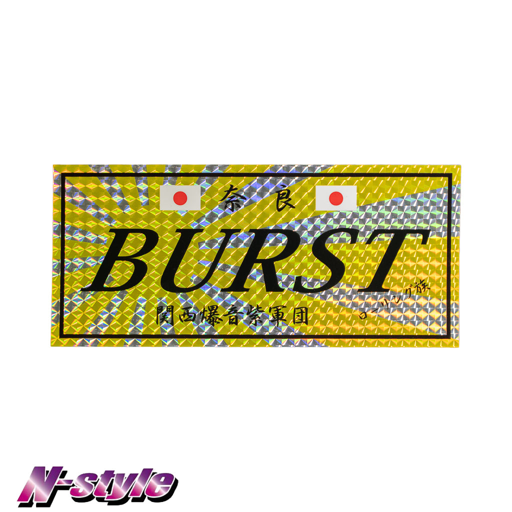 [NEW] BURST [M] ステッカー (エンジンターン) - ゴールドライジングサン