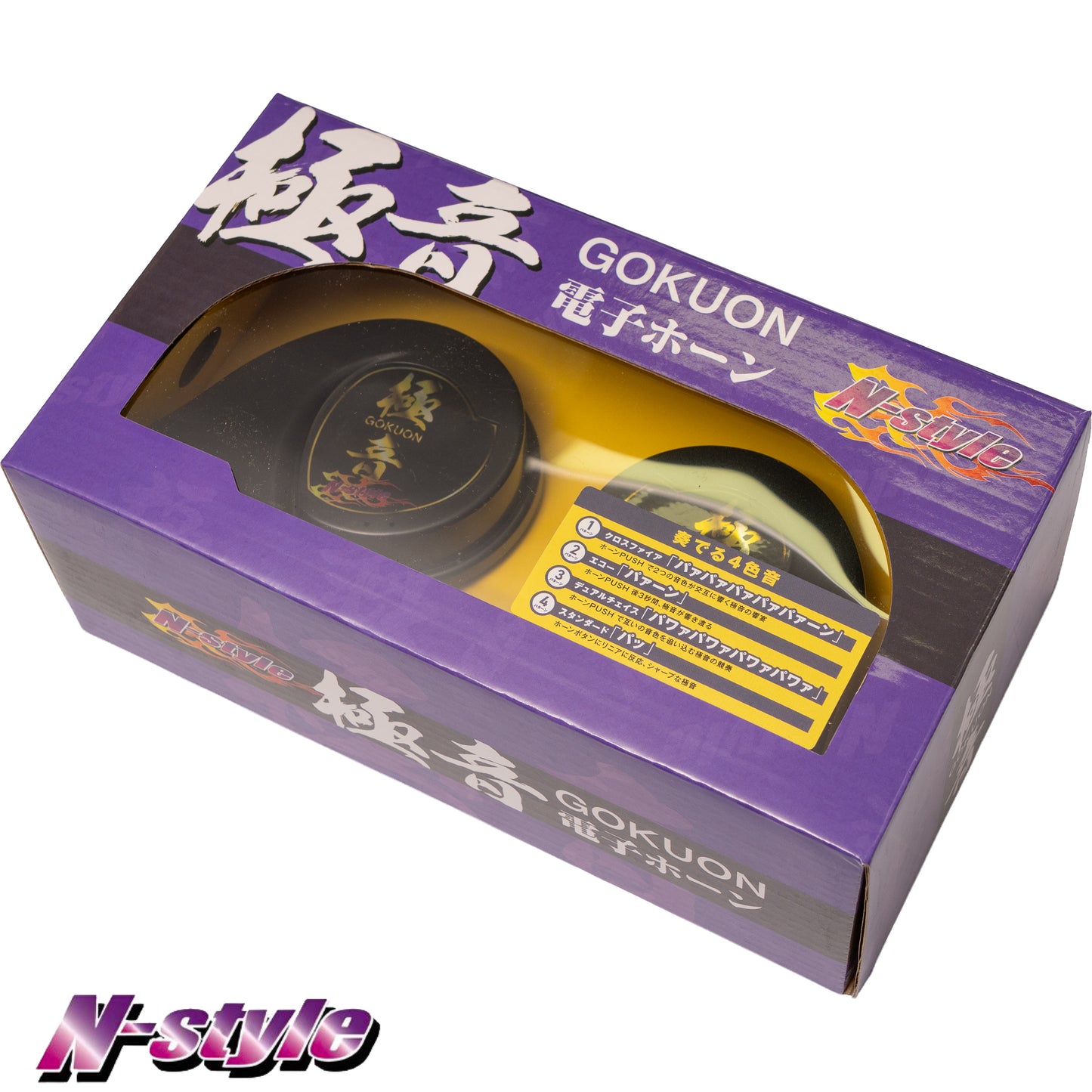 N-STYLE x VALINO GOKUON Horn Ver.2