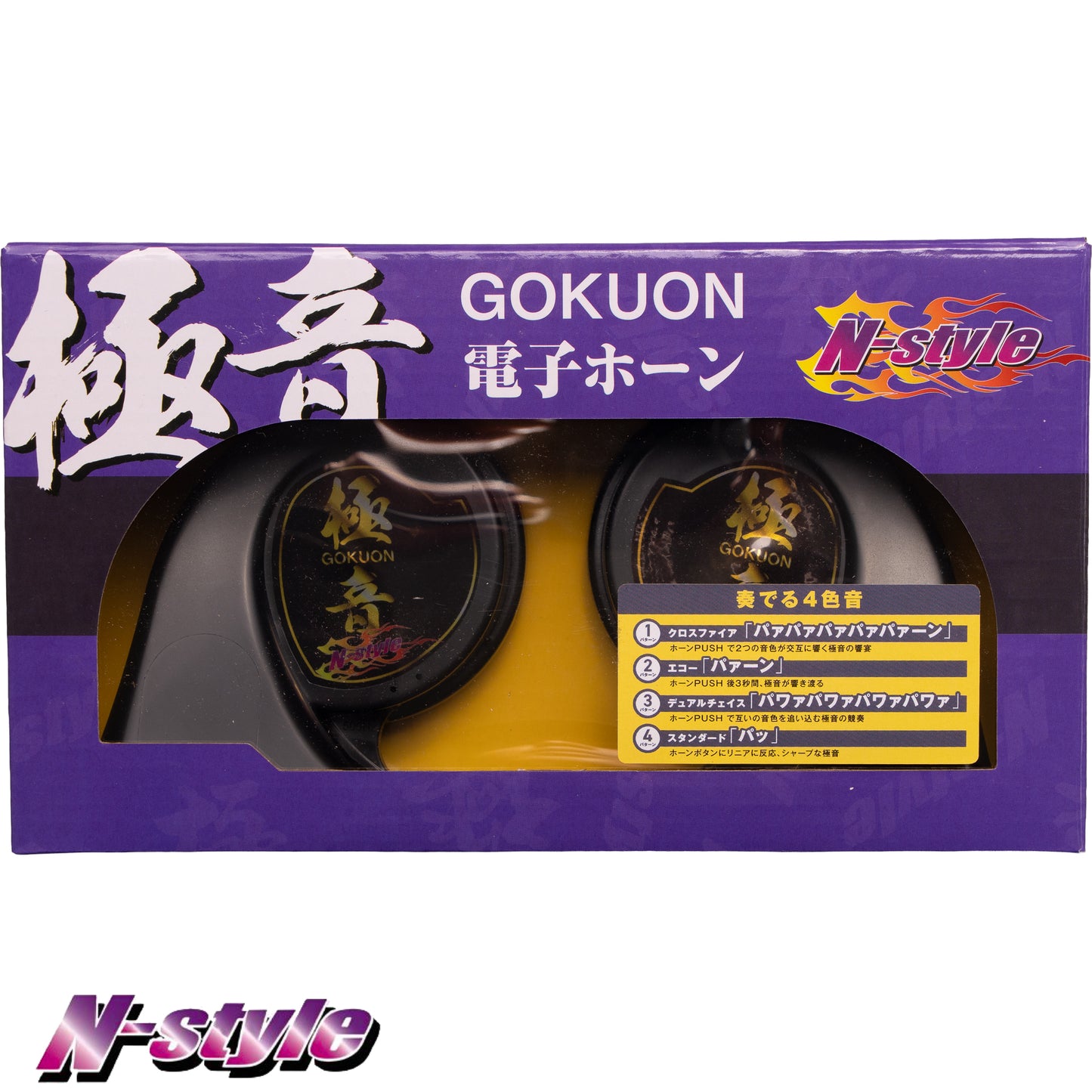 N-STYLE x VALINO GOKUON Horn Ver.2