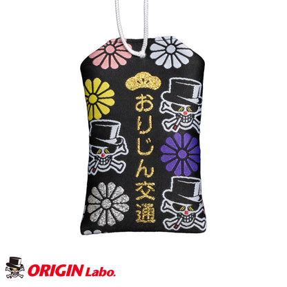 "Be ware of Drifting" Omamori (Talisman)