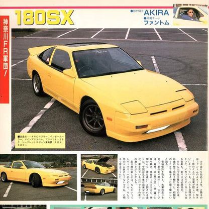 Bウェーブ リアウイング - 180SX