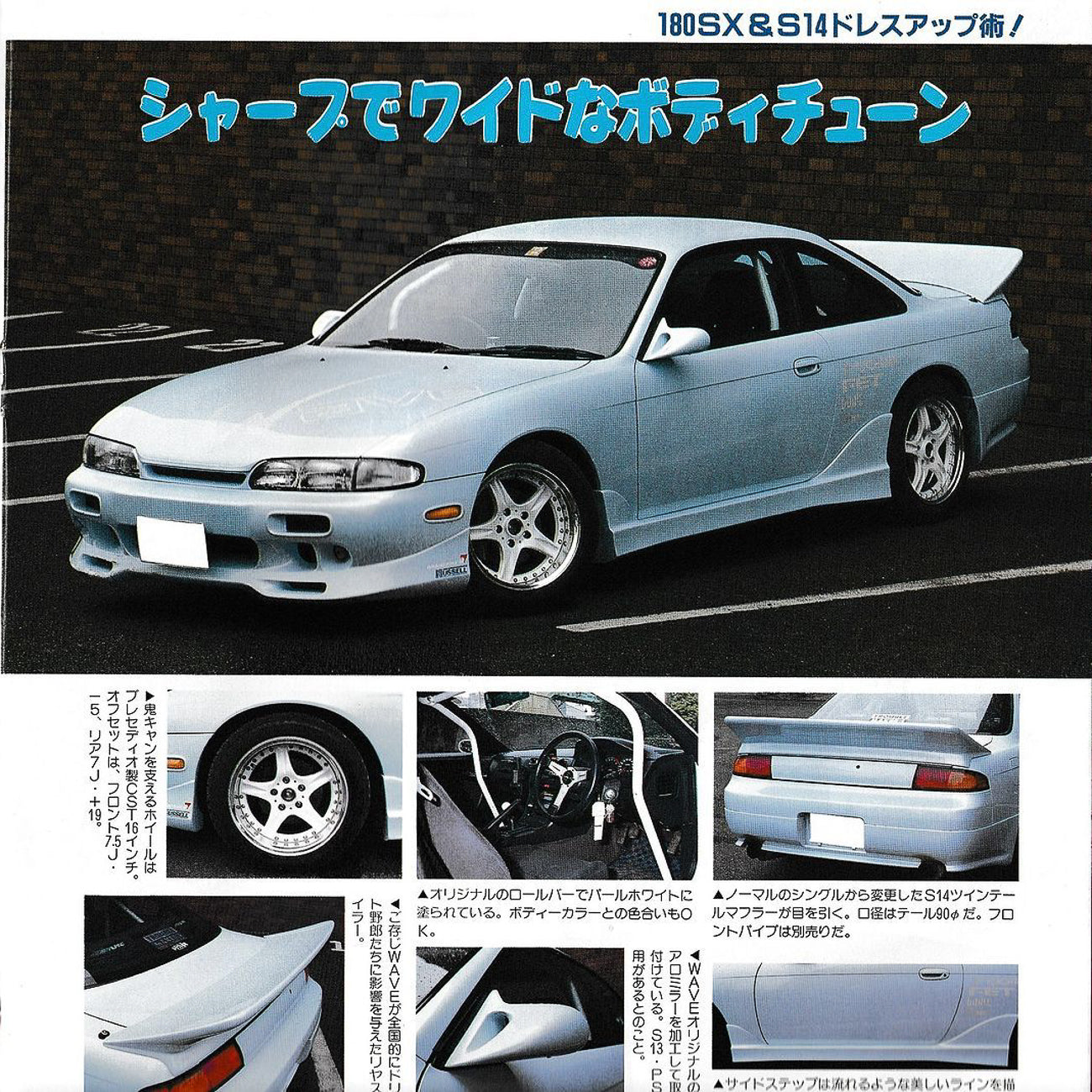 B-Wave Rear Wing - Silvia S14