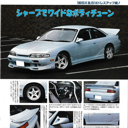 B-Wave Rear Wing - Silvia S14