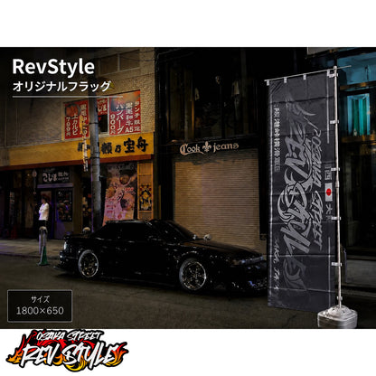 Rev Style NOBORI - Black Dragon [2026]