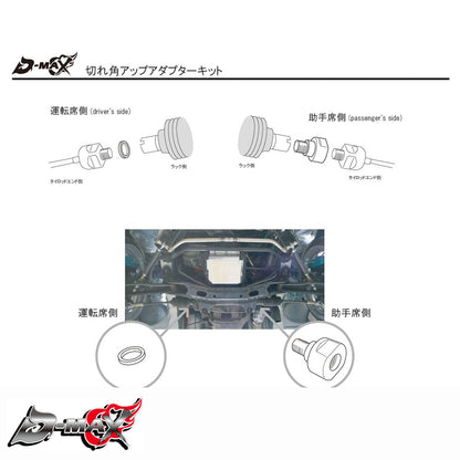 D1SPEC "Angle Up" Steering Rack Adapter - Silvia/Skyline/Laurel/Cefiro