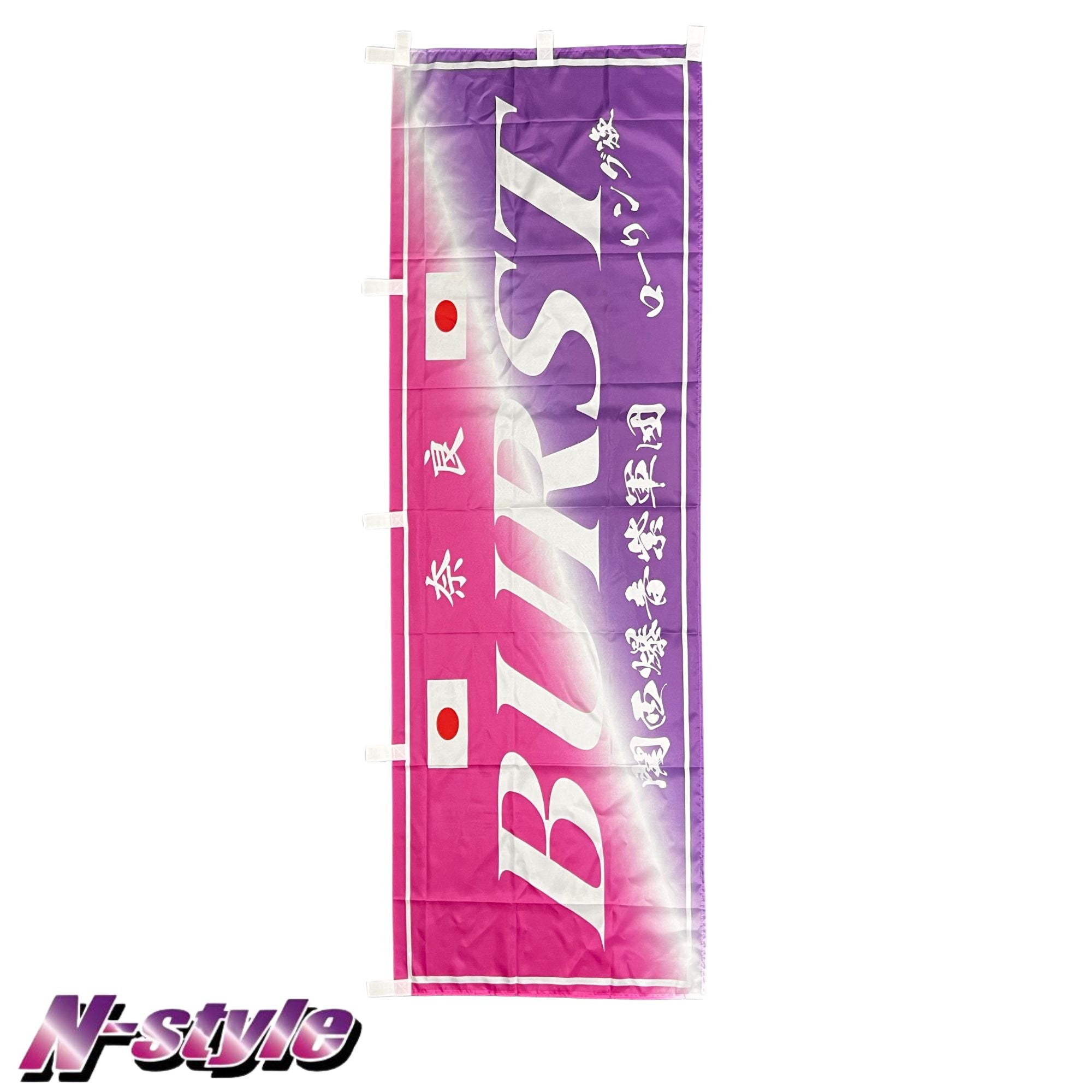 のぼり – E.K Motors