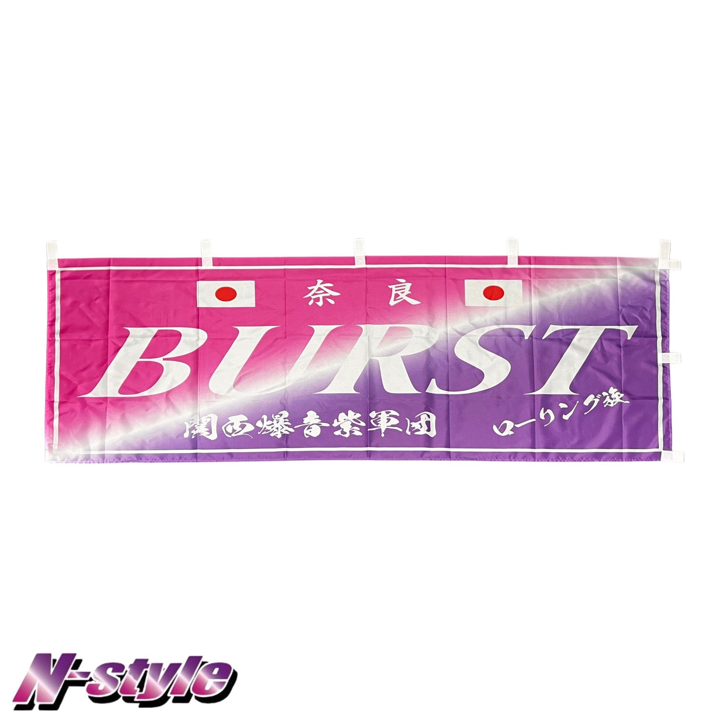 【新商品】BURST チームNOBORIフラッグ（ピンク/パープル）