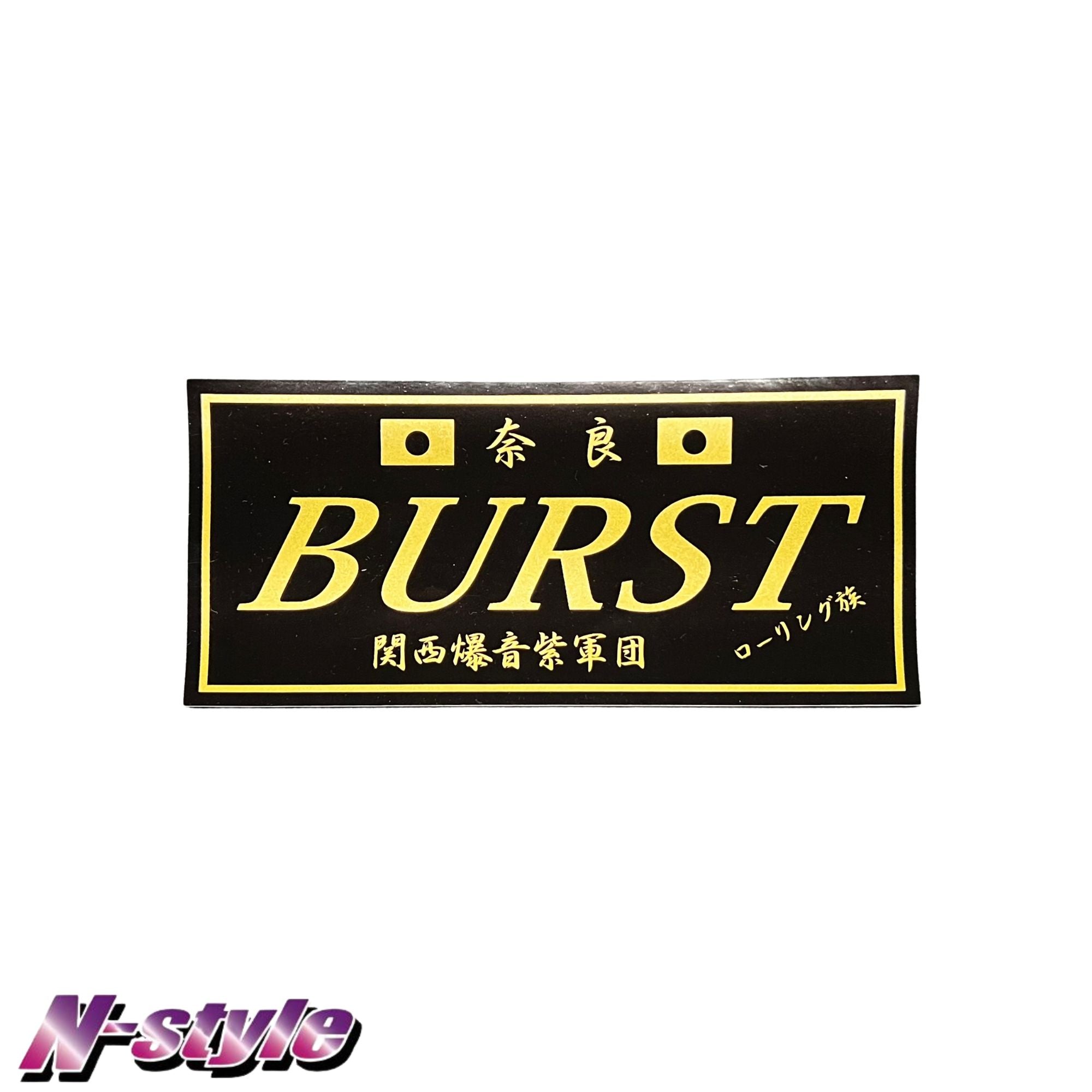 N-Style x Team BURST [M] ステッカー（ブラック/ゴールド）- グロス