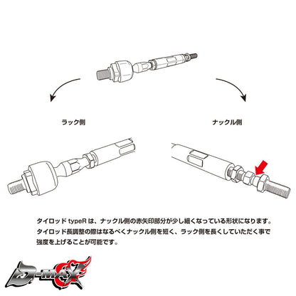 JZX90/JZX100 D1SPEC Reinforced Tie Rod TypeR