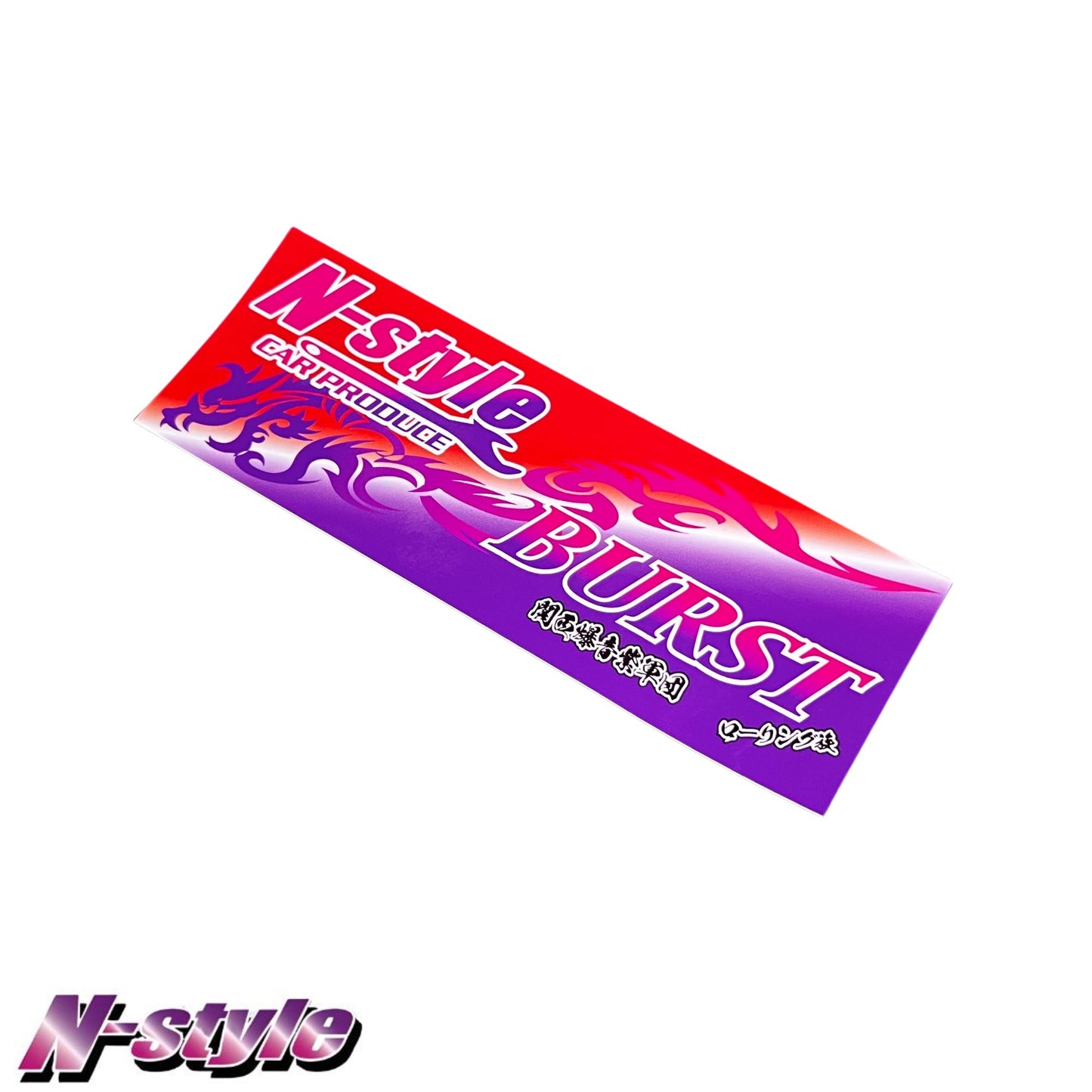 N-STYLE x BURST [S] Sticker (Red/Purple)