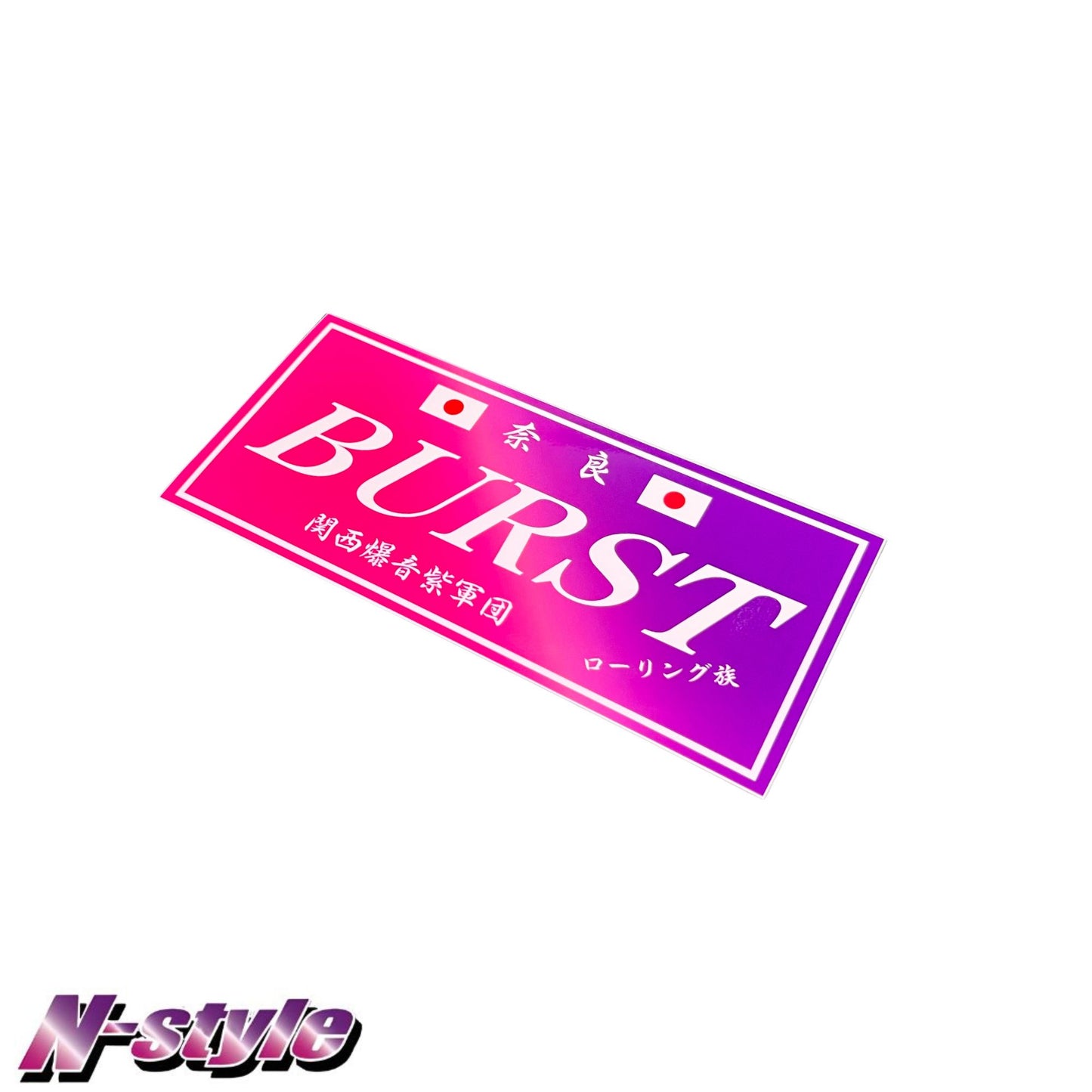 N-STYLE Team BURST Sticker (Pink/Purple) - Gloss – E.K Motors