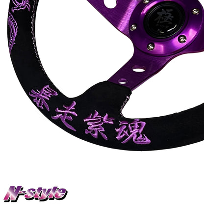 Purple Dragon Steering Wheel - Suede