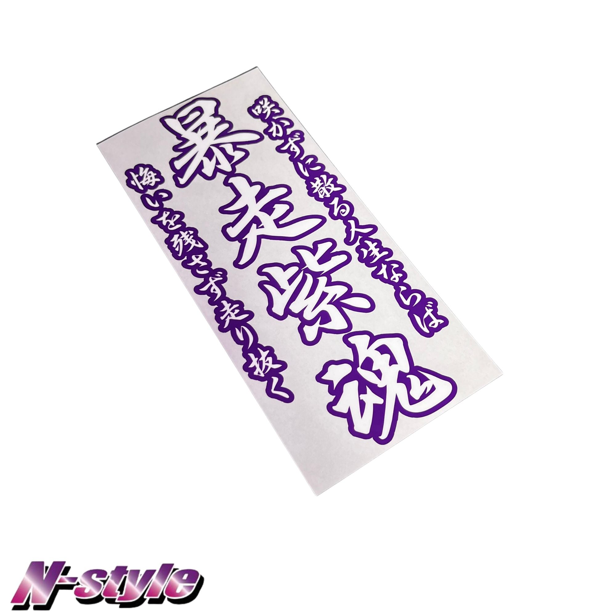 N Style Slap Sticker N-STYLE Drift Spirit Sticker – E.K Motors