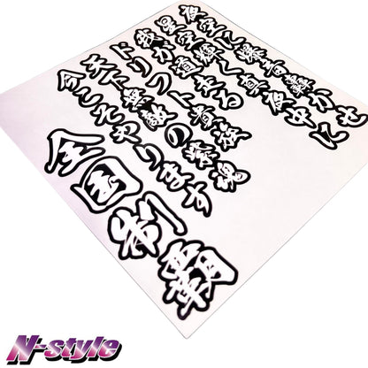 Drift Doctrine Sticker