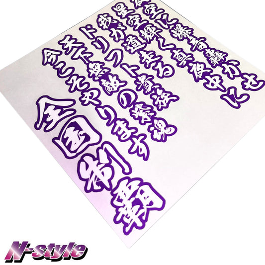 Drift Doctrine Sticker