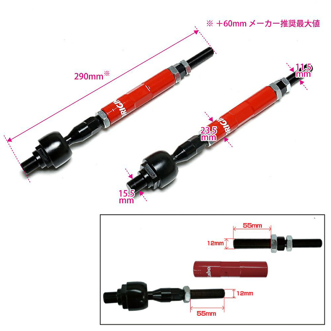S13/180SX/S15 Reinforced Tie Rod Set