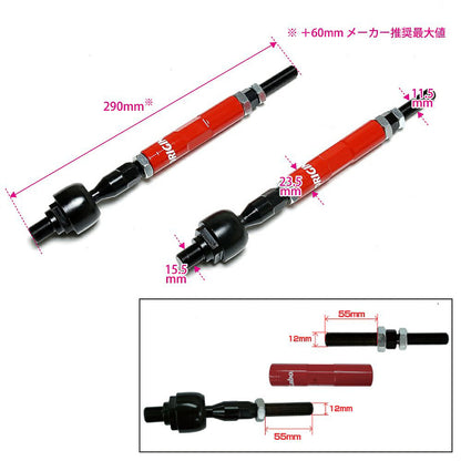 S13/180SX/S15 Reinforced Tie Rod Set