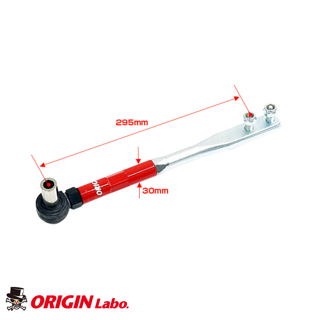 Front Tension Arm - S13/180SX/A31 Series