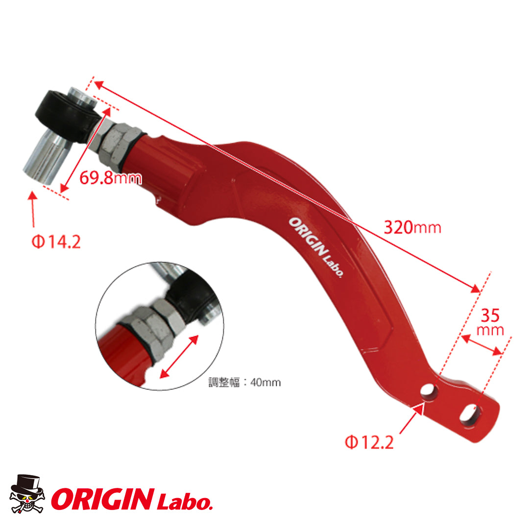 High Angle Tension Rod [V2] - S14/S15 Series